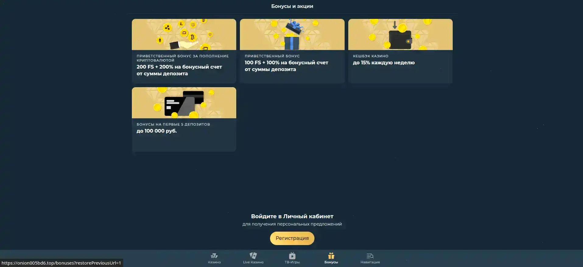 Процесс выплаты выигрыша в казино 888старз